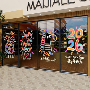 新年装饰品马年贴纸布置静电春节美容院元旦贴画窗花橱窗门店玻璃