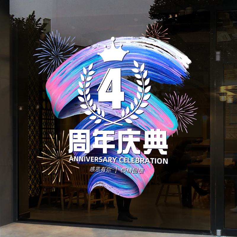 整张超透静电玻璃门贴纸装饰