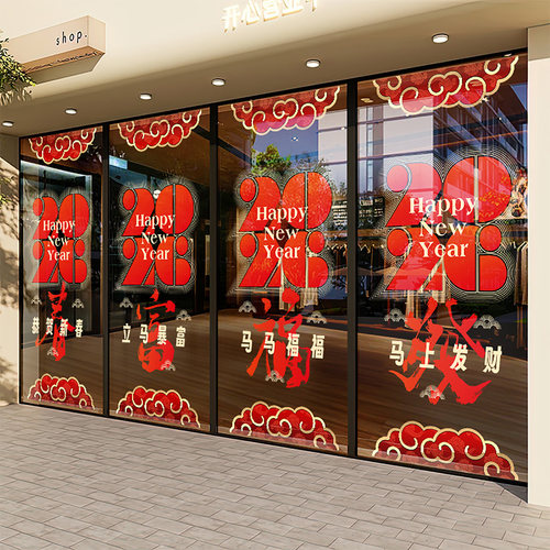 新年装饰整张静电玻璃门贴纸
