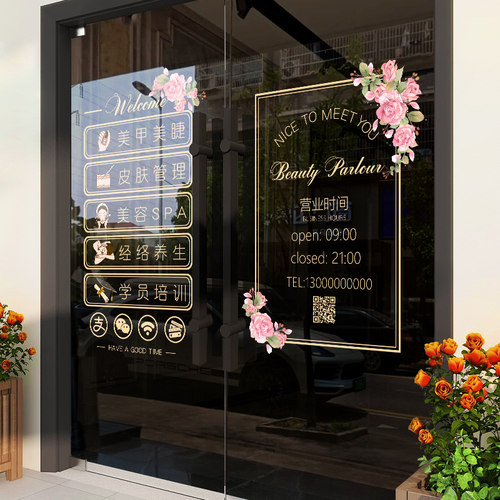 玻璃门贴纸店铺橱窗装饰布置贴画