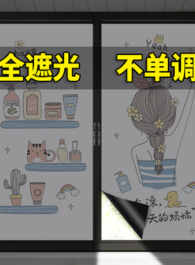 卧室窗户玻璃贴纸全遮光防光门贴磨砂静电贴膜不透光遮阳神器黑色