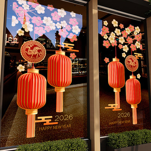 2026新年装饰窗花静电窗贴贴纸灯笼剪影门贴窗户马年玻璃布置春节
