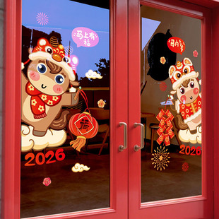 2026新年装饰贴纸静电春节对门贴阳台玻璃节庆橱窗马年布置门窗花