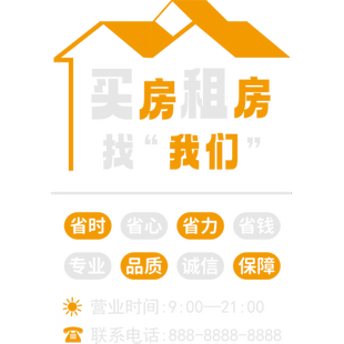房产中介玻璃门贴纸租售房源广告海报静电贴地产中介门店装饰布置