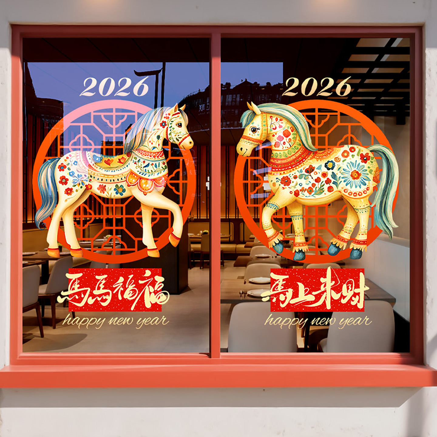 新年装饰马年贴纸窗花阳台门店大型橱窗无胶布置可爱静电玻璃春节