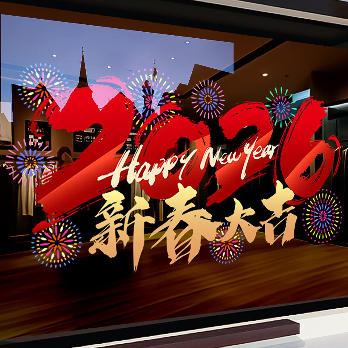 新年装饰整张静电玻璃门贴纸