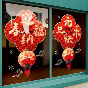 新年装饰贴纸美容院马年元旦快乐玻璃春节店铺静电布置窗花贴橱窗