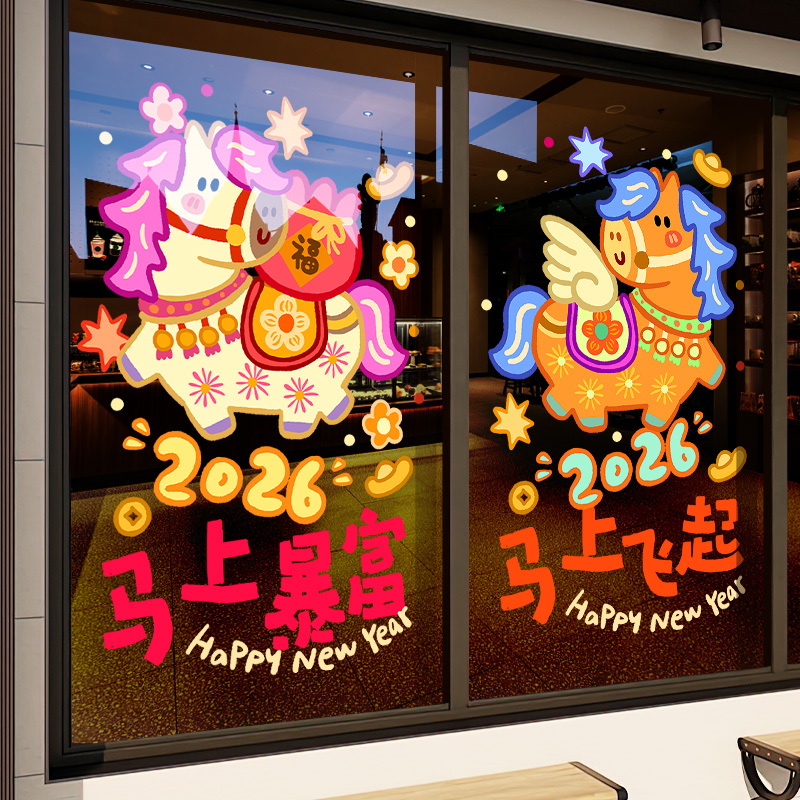 新年装饰整张静电玻璃门贴纸