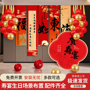 老人过大寿宴生日场景布置装饰高档背景墙80老寿星60岁爸妈kt展板