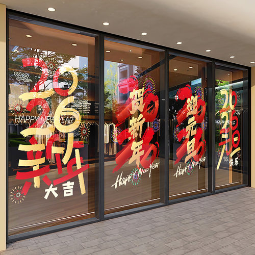 新年装饰整张静电玻璃门贴纸