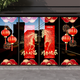 2026新年装饰品福布置静电橱窗马年门贴窗花贴纸春节双面同色玻璃