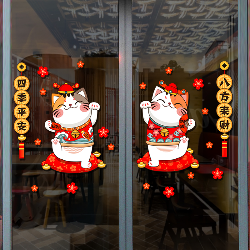 招财猫墙贴自粘厨房布置门贴餐厅推拉门玻璃贴纸店铺吧台墙面贴纸