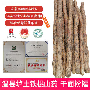 温县垆土铁棍山药河南焦作特产正宗怀山药正品新鲜现挖怀山5斤