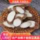 怀药斋带皮怀山药片1斤河南焦作温县垆土铁棍山药干片淮山干干货