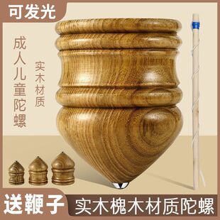 木陀螺抽打带鞭子木制老式鞭杆鞭绳木质木头健身成人打不死旧版手
