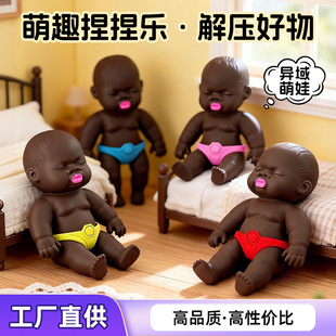 小黑娃娃捏捏乐减压玩具解压网红黑白玩偶超大搞怪丑掌心黑人黑孩