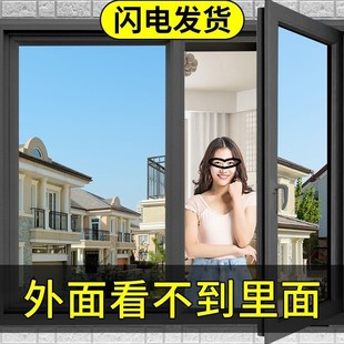 贴窗户玻璃纸外面看不到里面贴膜看不见高透单向单项透视单面透光