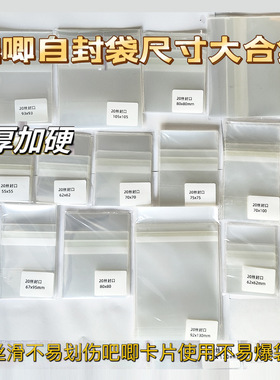 方吧唧自封袋保护套徽章谷子保护膜收纳徽章流麻58自粘袋75mm65