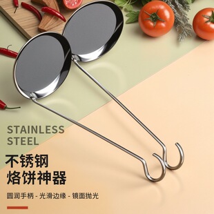 炸油饼的勺子虾饼锅巴粑粑模具萝卜丝饼不粘专用工具土豆饼油墩子