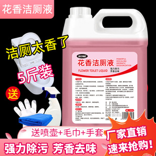厕所洗测清洁剂去污去黄洁澈灵洗厕液洁厕灵酒店专用大桶装洁厕液