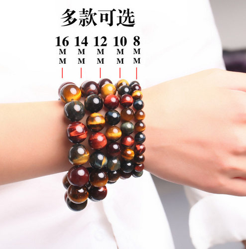 天然民族风水晶佛珠虎眼石手链