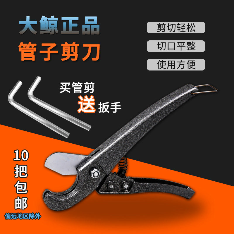 ppr快剪管刀剪刀大鲸pvc工具刀片图片