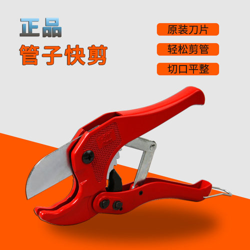铝塑管工具森强切管器