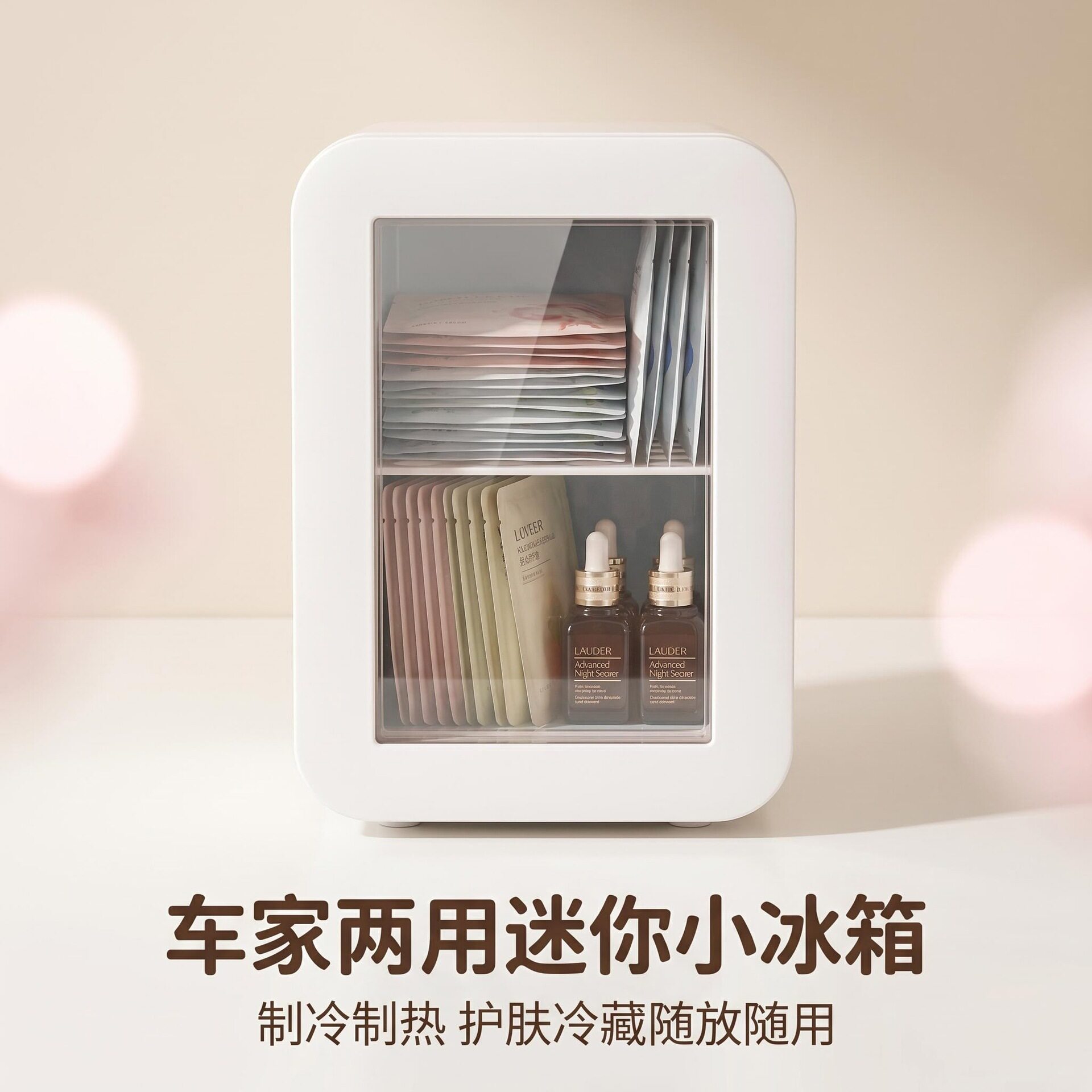 安南全视透明门迷你小冰箱 静音车载冰箱/保温箱