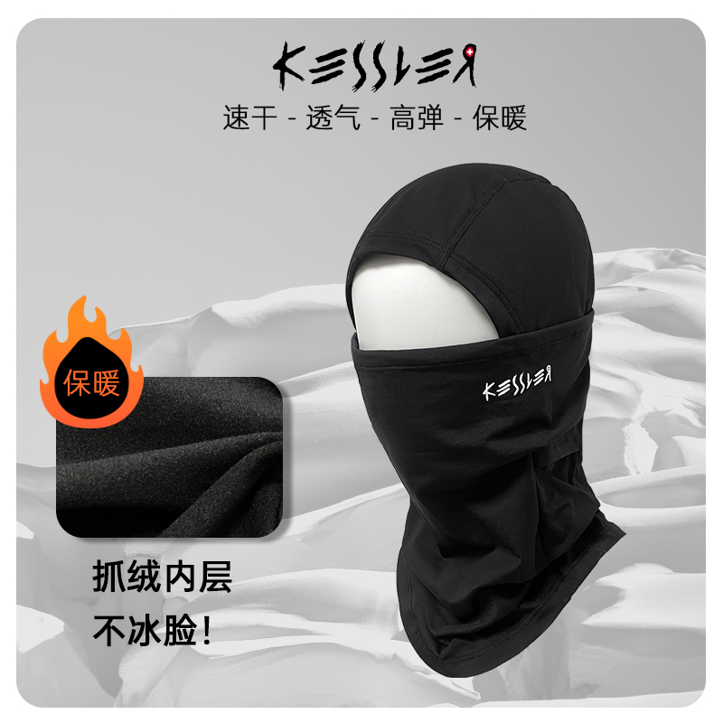 kessler滑雪护脸头套面罩