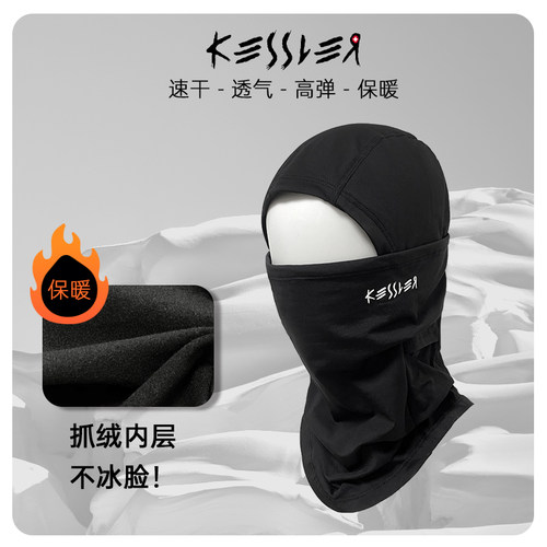 kessler滑雪护脸头套面罩