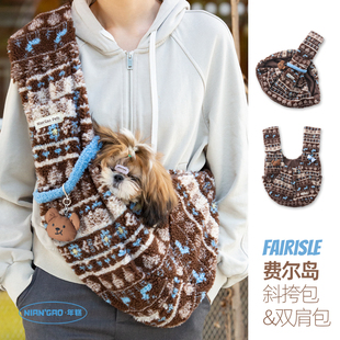 【年糕NianGao】费尔岛宠物胸前包双肩包挎包猫包狗包外出便携包