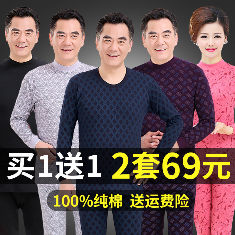 南极人纯棉秋衣秋裤中老年人保暖内衣男士爸爸高领套装薄款棉毛衫