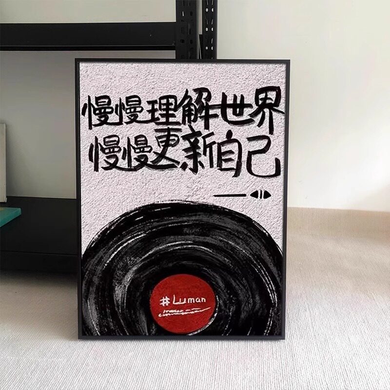 卧室床头摆件装饰画鸡汤文治愈系