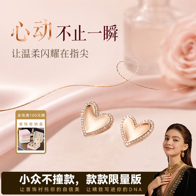 设计师款金色纯铜爱心锆石耳钉