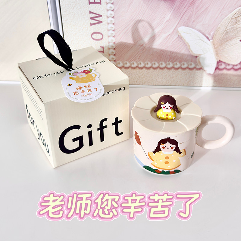 伴手礼小礼物陶瓷杯子实用的高级感生日送女生幼儿园老师妈妈礼品