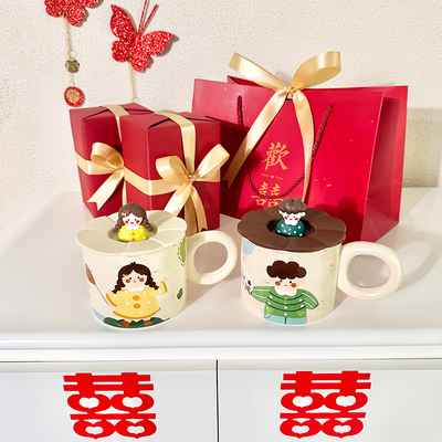 情侣对杯新婚结婚礼物小众高档