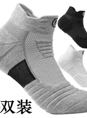 精英篮球袜子男专业长中筒低帮短袜加厚毛巾底高帮跑步袜运动袜子