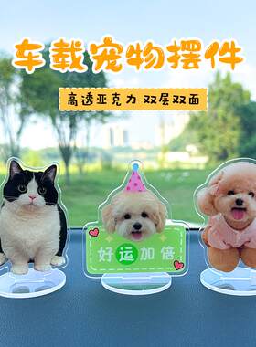 亚克力小猫咪小狗头像摆件