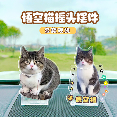 网红款赵朔悟空小猫咪摇头摆件