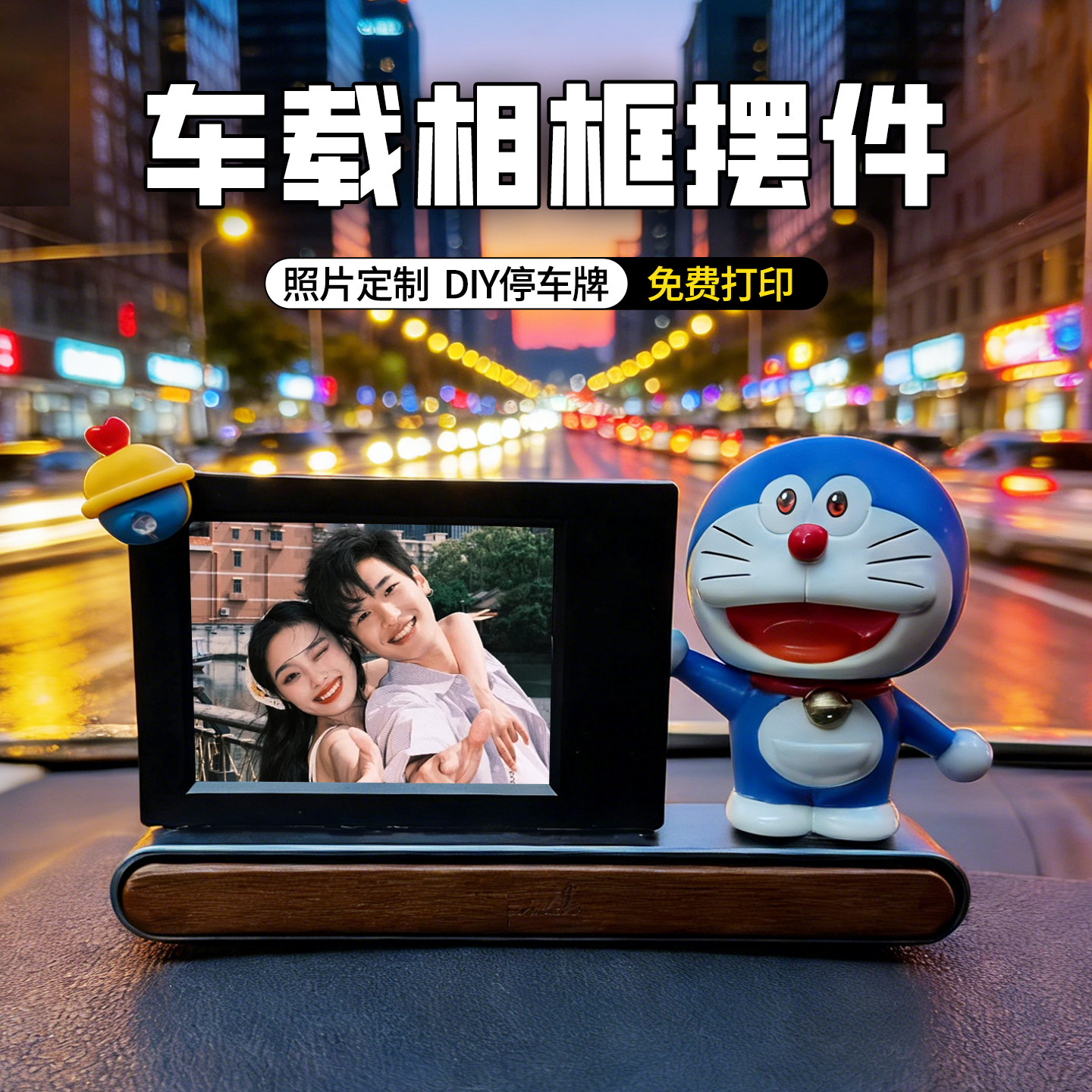 车载相框摆件电话牌停车号码牌拍立得车内装饰品照片创意情侣礼物,汽车用品/电子/清洗/改装,停车号码牌,淘宝优惠券,粉丝福利购,淘宝优惠卷