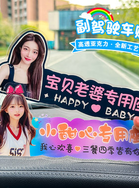 磁吸汽车副驾驶车贴透明亚克力