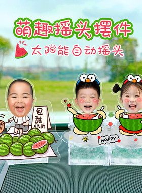 太阳能卡通萌趣摇头摆件