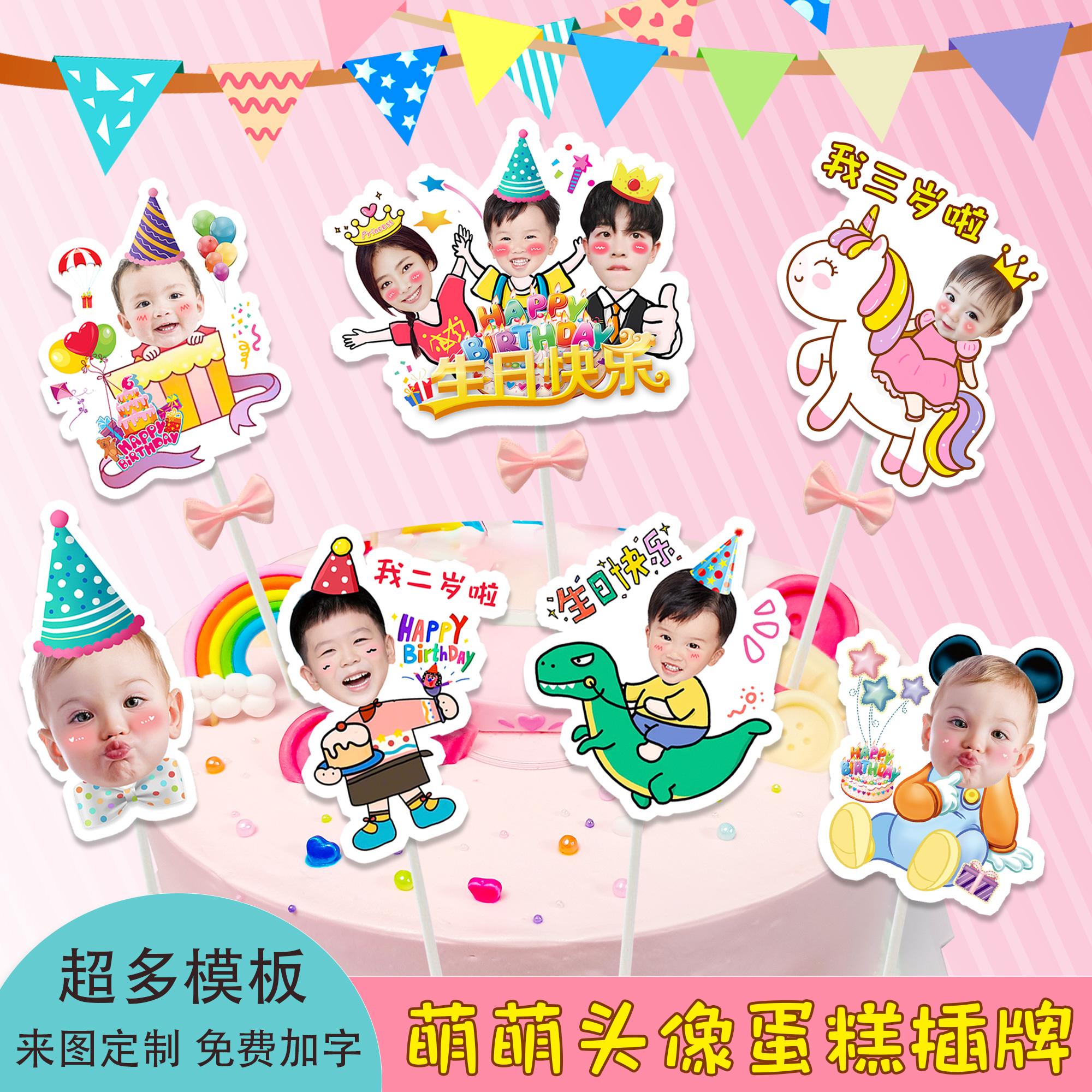 生日快乐蛋糕插牌可爱亚克力