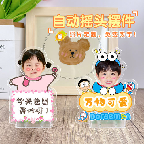 头像文字定制解压桌面摆件