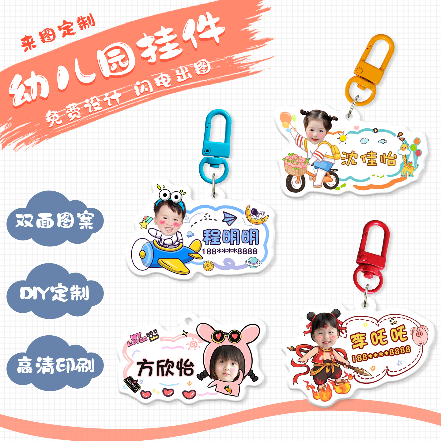 亚克力书包挂件定制ins风钥匙扣