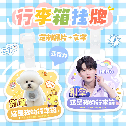 照片+文字定制防水防晒不掉色