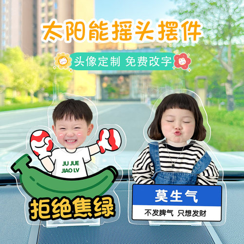 太阳能自动摇头摆件卡通可爱