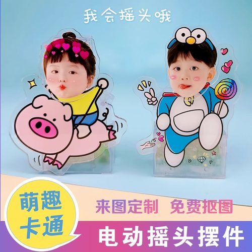 摇一摇桌面摆件卡通可爱