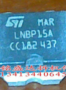 LNBP15A进口原装拆机件，质量保证，欢迎咨询 保真 现货