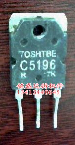 三极管C5196原装进口拆机检测好